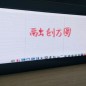 小間距LED+拼接紅外觸摸框定制工廠